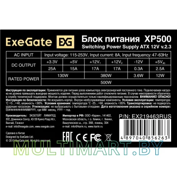 Блок питания ExeGate XP500 500W (EX219463RUS-S) картинка 3